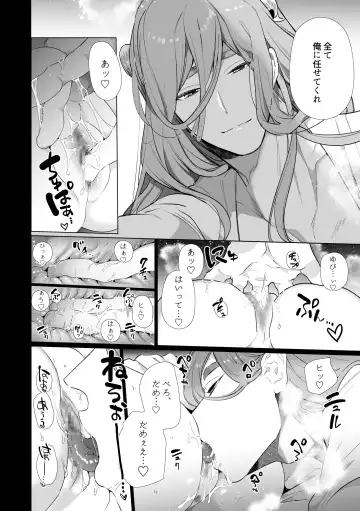 [Yamamoto Tomomitsu] Mede little Roy ~Ochikobore Majo no Shoutai wa, Seieki (Maryouku) o Kate to suru Saikyou no Akuma deshita.~ Fhentai.net - Page 31