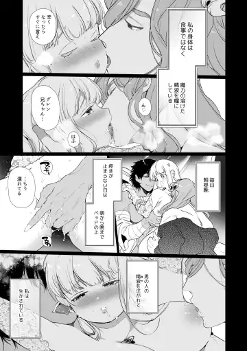 [Yamamoto Tomomitsu] Mede little Roy ~Ochikobore Majo no Shoutai wa, Seieki (Maryouku) o Kate to suru Saikyou no Akuma deshita.~ Fhentai.net - Page 4