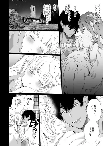 [Yamamoto Tomomitsu] Mede little Roy ~Ochikobore Majo no Shoutai wa, Seieki (Maryouku) o Kate to suru Saikyou no Akuma deshita.~ Fhentai.net - Page 49