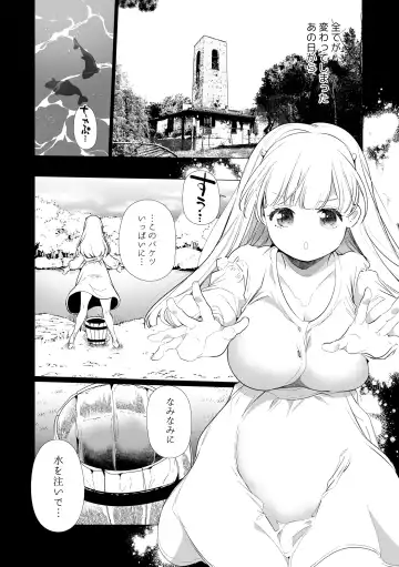 [Yamamoto Tomomitsu] Mede little Roy ~Ochikobore Majo no Shoutai wa, Seieki (Maryouku) o Kate to suru Saikyou no Akuma deshita.~ Fhentai.net - Page 5