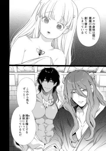 [Yamamoto Tomomitsu] Mede little Roy ~Ochikobore Majo no Shoutai wa, Seieki (Maryouku) o Kate to suru Saikyou no Akuma deshita.~ Fhentai.net - Page 53