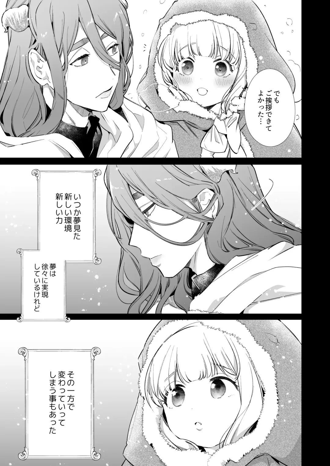 [Yamamoto Tomomitsu] Mede little Roy ~Ochikobore Majo no Shoutai wa, Seieki (Maryouku) o Kate to suru Saikyou no Akuma deshita.~ 2 Jou Fhentai.net - Page 10