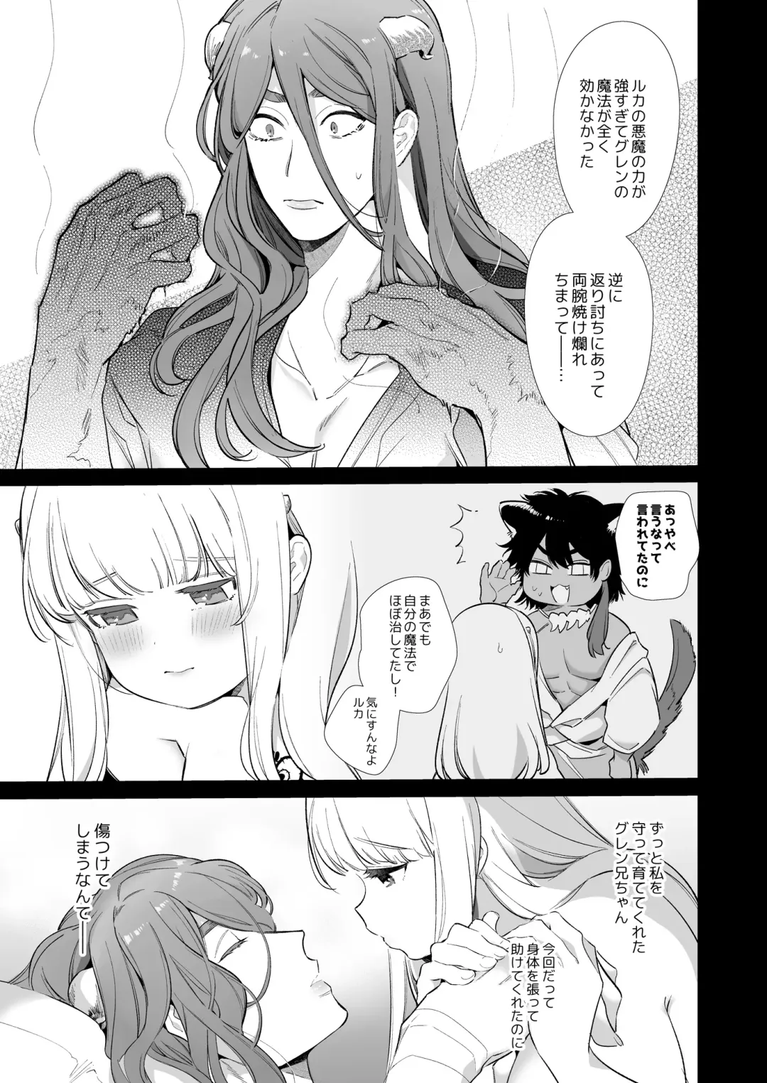 [Yamamoto Tomomitsu] Mede little Roy ~Ochikobore Majo no Shoutai wa, Seieki (Maryouku) o Kate to suru Saikyou no Akuma deshita.~ 2 Jou Fhentai.net - Page 30