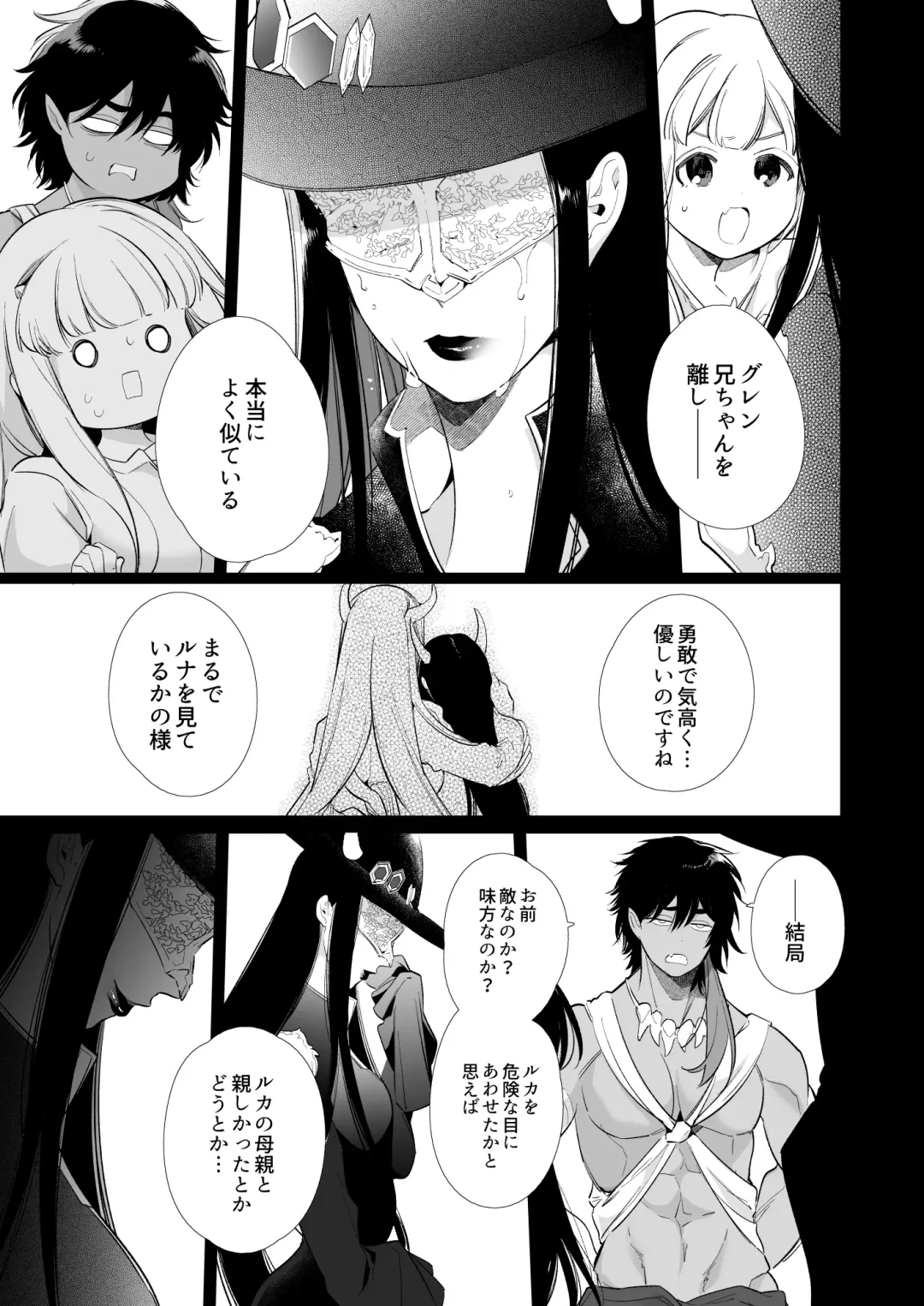 [Yamamoto Tomomitsu] Mede little Roy ~Ochikobore Majo no Shoutai wa, Seieki (Maryouku) o Kate to suru Saikyou no Akuma deshita.~ 2 Jou Fhentai.net - Page 46