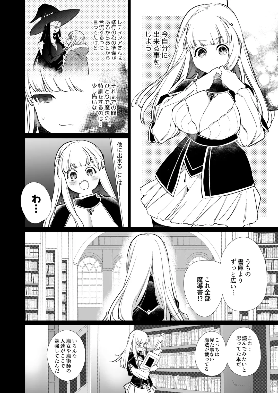 [Yamamoto Tomomitsu] Mede little Roy ~Ochikobore Majo no Shoutai wa, Seieki (Maryouku) o Kate to suru Saikyou no Akuma deshita.~ 2 Jou Fhentai.net - Page 65