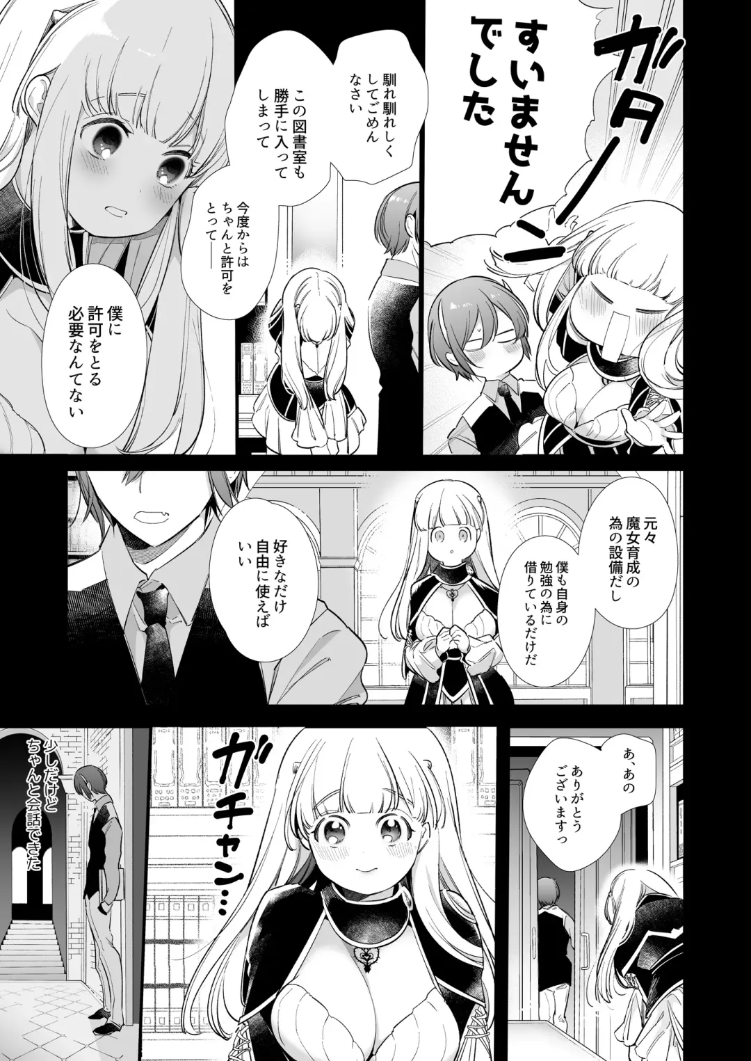 [Yamamoto Tomomitsu] Mede little Roy ~Ochikobore Majo no Shoutai wa, Seieki (Maryouku) o Kate to suru Saikyou no Akuma deshita.~ 2 Jou Fhentai.net - Page 70