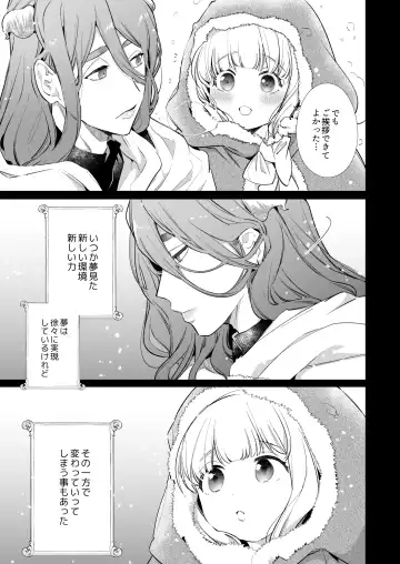 [Yamamoto Tomomitsu] Mede little Roy ~Ochikobore Majo no Shoutai wa, Seieki (Maryouku) o Kate to suru Saikyou no Akuma deshita.~ 2 Jou Fhentai.net - Page 10