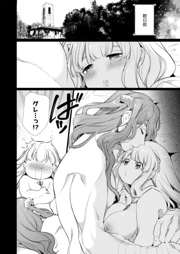 [Yamamoto Tomomitsu] Mede little Roy ~Ochikobore Majo no Shoutai wa, Seieki (Maryouku) o Kate to suru Saikyou no Akuma deshita.~ 2 Jou Fhentai.net - Page 13