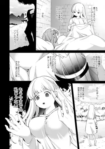 [Yamamoto Tomomitsu] Mede little Roy ~Ochikobore Majo no Shoutai wa, Seieki (Maryouku) o Kate to suru Saikyou no Akuma deshita.~ 2 Jou Fhentai.net - Page 31