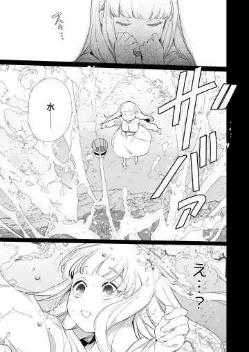 [Yamamoto Tomomitsu] Mede little Roy ~Ochikobore Majo no Shoutai wa, Seieki (Maryouku) o Kate to suru Saikyou no Akuma deshita.~ 2 Jou Fhentai.net - Page 32