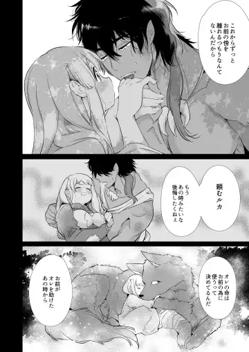 [Yamamoto Tomomitsu] Mede little Roy ~Ochikobore Majo no Shoutai wa, Seieki (Maryouku) o Kate to suru Saikyou no Akuma deshita.~ 2 Jou Fhentai.net - Page 39