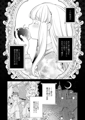 [Yamamoto Tomomitsu] Mede little Roy ~Ochikobore Majo no Shoutai wa, Seieki (Maryouku) o Kate to suru Saikyou no Akuma deshita.~ 2 Jou Fhentai.net - Page 4