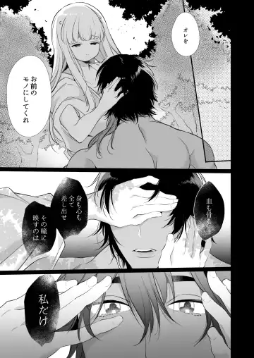 [Yamamoto Tomomitsu] Mede little Roy ~Ochikobore Majo no Shoutai wa, Seieki (Maryouku) o Kate to suru Saikyou no Akuma deshita.~ 2 Jou Fhentai.net - Page 40