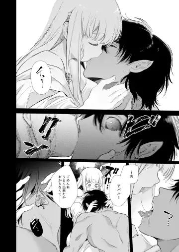 [Yamamoto Tomomitsu] Mede little Roy ~Ochikobore Majo no Shoutai wa, Seieki (Maryouku) o Kate to suru Saikyou no Akuma deshita.~ 2 Jou Fhentai.net - Page 41