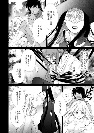 [Yamamoto Tomomitsu] Mede little Roy ~Ochikobore Majo no Shoutai wa, Seieki (Maryouku) o Kate to suru Saikyou no Akuma deshita.~ 2 Jou Fhentai.net - Page 45