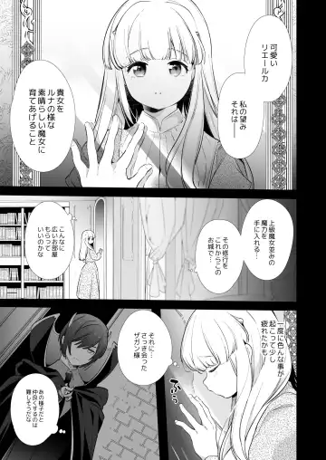 [Yamamoto Tomomitsu] Mede little Roy ~Ochikobore Majo no Shoutai wa, Seieki (Maryouku) o Kate to suru Saikyou no Akuma deshita.~ 2 Jou Fhentai.net - Page 48