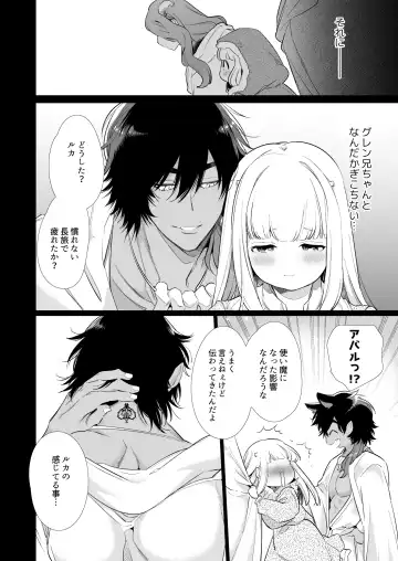 [Yamamoto Tomomitsu] Mede little Roy ~Ochikobore Majo no Shoutai wa, Seieki (Maryouku) o Kate to suru Saikyou no Akuma deshita.~ 2 Jou Fhentai.net - Page 49