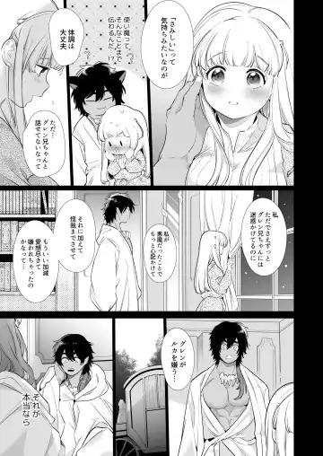 [Yamamoto Tomomitsu] Mede little Roy ~Ochikobore Majo no Shoutai wa, Seieki (Maryouku) o Kate to suru Saikyou no Akuma deshita.~ 2 Jou Fhentai.net - Page 50