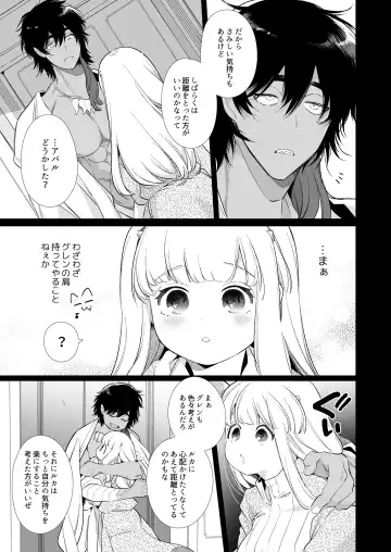 [Yamamoto Tomomitsu] Mede little Roy ~Ochikobore Majo no Shoutai wa, Seieki (Maryouku) o Kate to suru Saikyou no Akuma deshita.~ 2 Jou Fhentai.net - Page 52