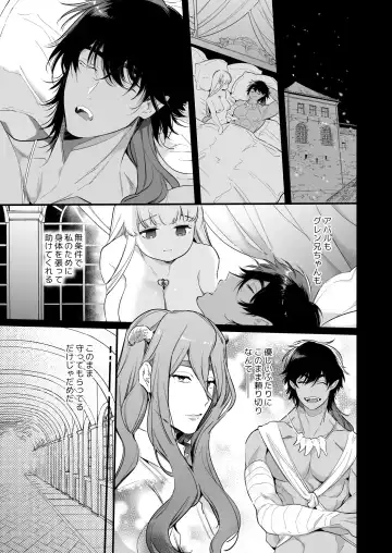 [Yamamoto Tomomitsu] Mede little Roy ~Ochikobore Majo no Shoutai wa, Seieki (Maryouku) o Kate to suru Saikyou no Akuma deshita.~ 2 Jou Fhentai.net - Page 64