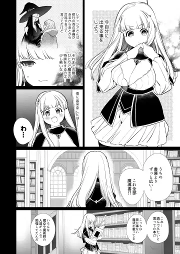 [Yamamoto Tomomitsu] Mede little Roy ~Ochikobore Majo no Shoutai wa, Seieki (Maryouku) o Kate to suru Saikyou no Akuma deshita.~ 2 Jou Fhentai.net - Page 65