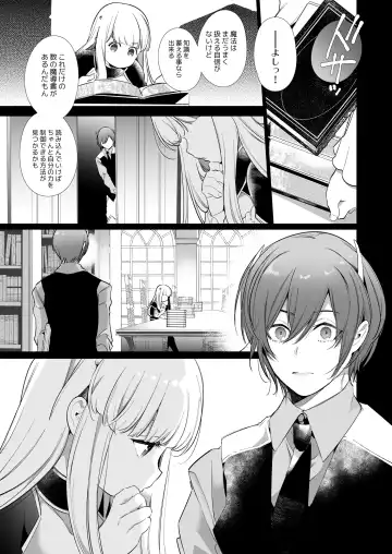 [Yamamoto Tomomitsu] Mede little Roy ~Ochikobore Majo no Shoutai wa, Seieki (Maryouku) o Kate to suru Saikyou no Akuma deshita.~ 2 Jou Fhentai.net - Page 66