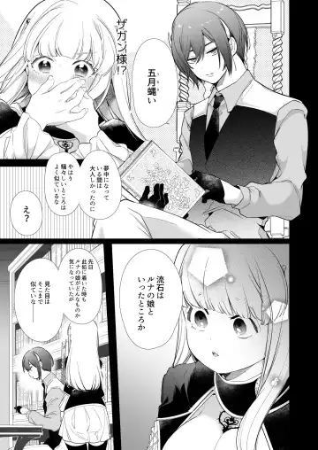 [Yamamoto Tomomitsu] Mede little Roy ~Ochikobore Majo no Shoutai wa, Seieki (Maryouku) o Kate to suru Saikyou no Akuma deshita.~ 2 Jou Fhentai.net - Page 68