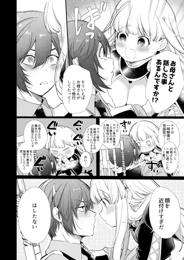 [Yamamoto Tomomitsu] Mede little Roy ~Ochikobore Majo no Shoutai wa, Seieki (Maryouku) o Kate to suru Saikyou no Akuma deshita.~ 2 Jou Fhentai.net - Page 69