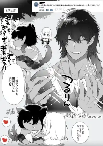 [Yamamoto Tomomitsu] Mede little Roy ~Ochikobore Majo no Shoutai wa, Seieki (Maryouku) o Kate to suru Saikyou no Akuma deshita.~ 2 Jou Fhentai.net - Page 75