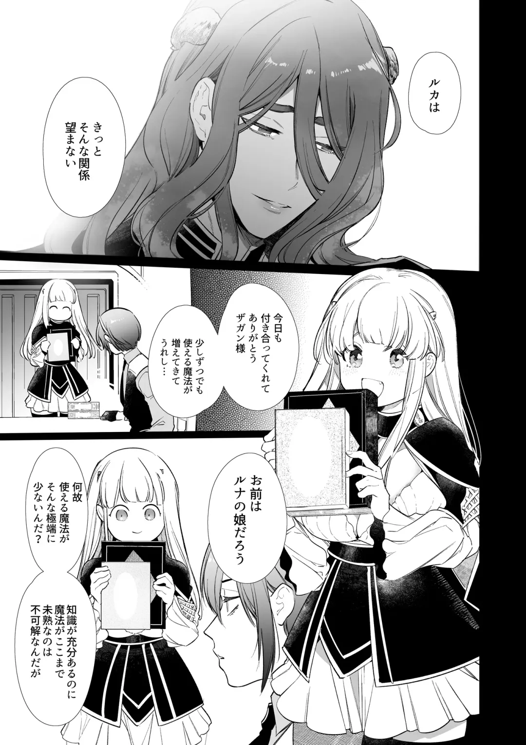 [Yamamoto Tomomitsu] Mede little Roy ~Ochikobore Majo no Shoutai wa, Seieki (Maryouku) o Kate to suru Saikyou no Akuma deshita.~ 2 Ge Fhentai - Page 12