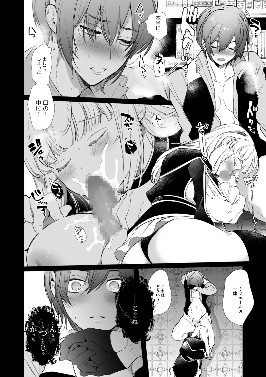 [Yamamoto Tomomitsu] Mede little Roy ~Ochikobore Majo no Shoutai wa, Seieki (Maryouku) o Kate to suru Saikyou no Akuma deshita.~ 2 Ge Fhentai - Page 23