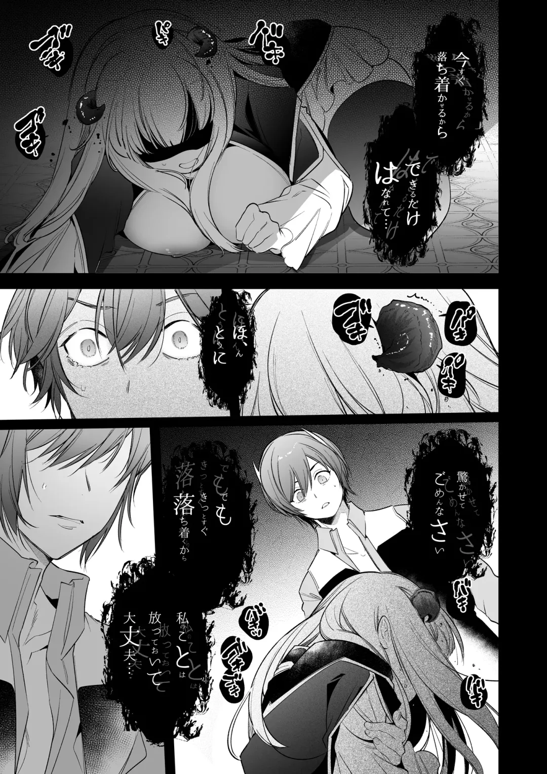 [Yamamoto Tomomitsu] Mede little Roy ~Ochikobore Majo no Shoutai wa, Seieki (Maryouku) o Kate to suru Saikyou no Akuma deshita.~ 2 Ge Fhentai - Page 24