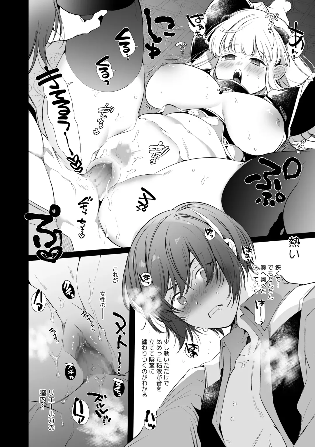 [Yamamoto Tomomitsu] Mede little Roy ~Ochikobore Majo no Shoutai wa, Seieki (Maryouku) o Kate to suru Saikyou no Akuma deshita.~ 2 Ge Fhentai - Page 27