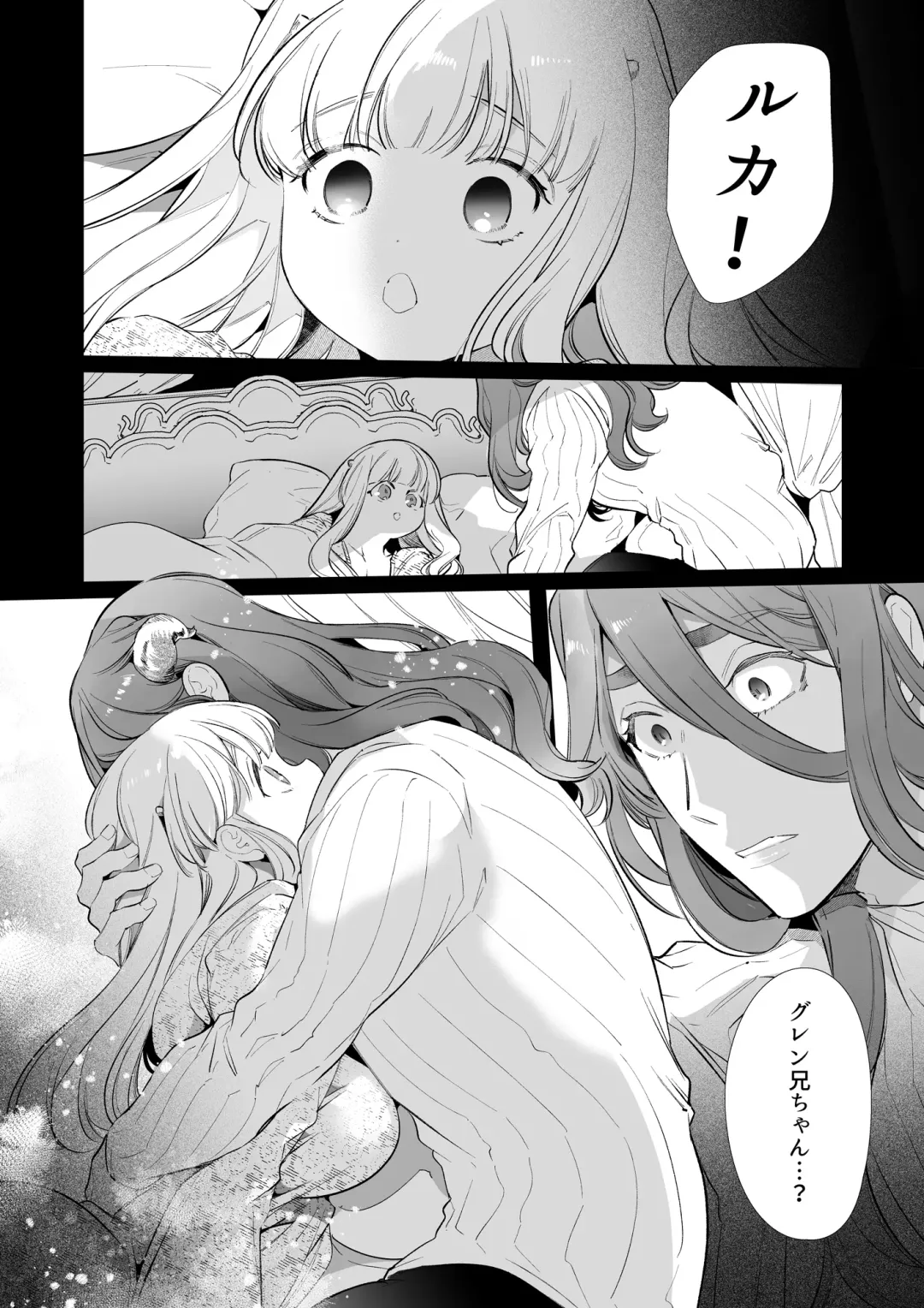 [Yamamoto Tomomitsu] Mede little Roy ~Ochikobore Majo no Shoutai wa, Seieki (Maryouku) o Kate to suru Saikyou no Akuma deshita.~ 2 Ge Fhentai - Page 39