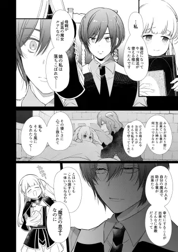 [Yamamoto Tomomitsu] Mede little Roy ~Ochikobore Majo no Shoutai wa, Seieki (Maryouku) o Kate to suru Saikyou no Akuma deshita.~ 2 Ge Fhentai - Page 13