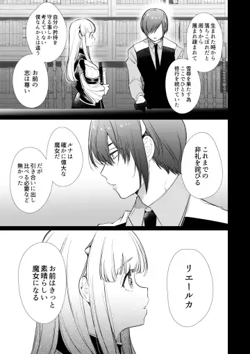 [Yamamoto Tomomitsu] Mede little Roy ~Ochikobore Majo no Shoutai wa, Seieki (Maryouku) o Kate to suru Saikyou no Akuma deshita.~ 2 Ge Fhentai - Page 14