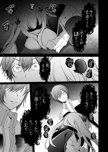 [Yamamoto Tomomitsu] Mede little Roy ~Ochikobore Majo no Shoutai wa, Seieki (Maryouku) o Kate to suru Saikyou no Akuma deshita.~ 2 Ge Fhentai - Page 24