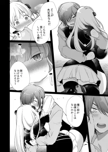 [Yamamoto Tomomitsu] Mede little Roy ~Ochikobore Majo no Shoutai wa, Seieki (Maryouku) o Kate to suru Saikyou no Akuma deshita.~ 2 Ge Fhentai - Page 25