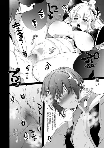 [Yamamoto Tomomitsu] Mede little Roy ~Ochikobore Majo no Shoutai wa, Seieki (Maryouku) o Kate to suru Saikyou no Akuma deshita.~ 2 Ge Fhentai - Page 27