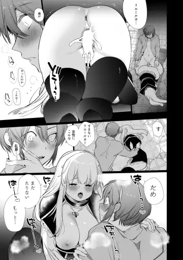 [Yamamoto Tomomitsu] Mede little Roy ~Ochikobore Majo no Shoutai wa, Seieki (Maryouku) o Kate to suru Saikyou no Akuma deshita.~ 2 Ge Fhentai - Page 32