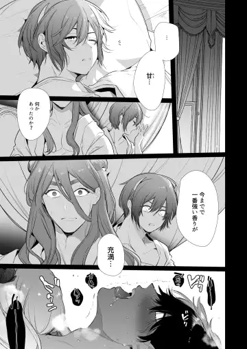[Yamamoto Tomomitsu] Mede little Roy ~Ochikobore Majo no Shoutai wa, Seieki (Maryouku) o Kate to suru Saikyou no Akuma deshita.~ 2 Ge Fhentai - Page 74