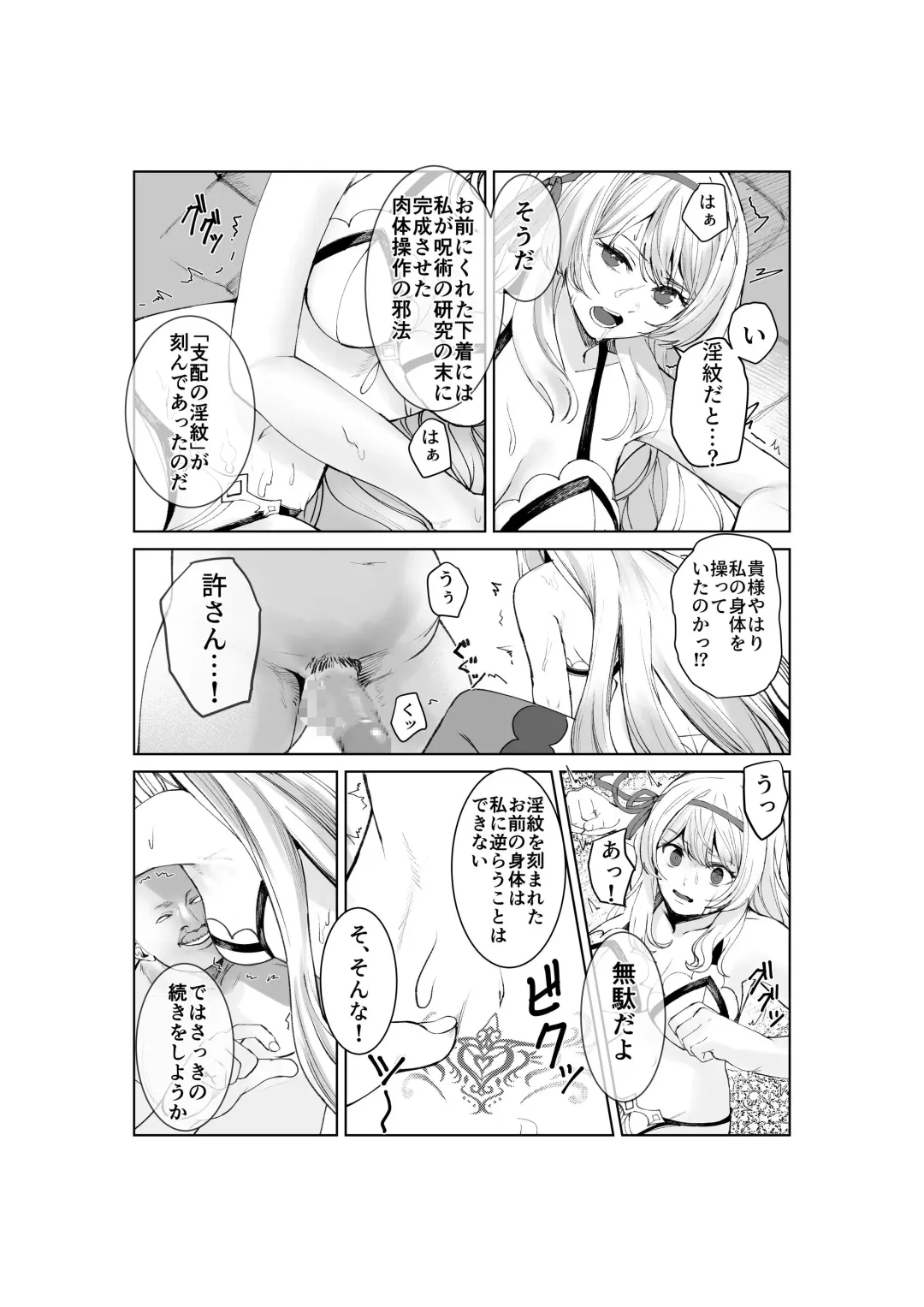 Shihai no Inmon -Ossan Tenshu ni Inmon o  Uetsukerarete Mi mo Kokoro mo Seifuku sareru Himekishi Monogatari- Fhentai.net - Page 12