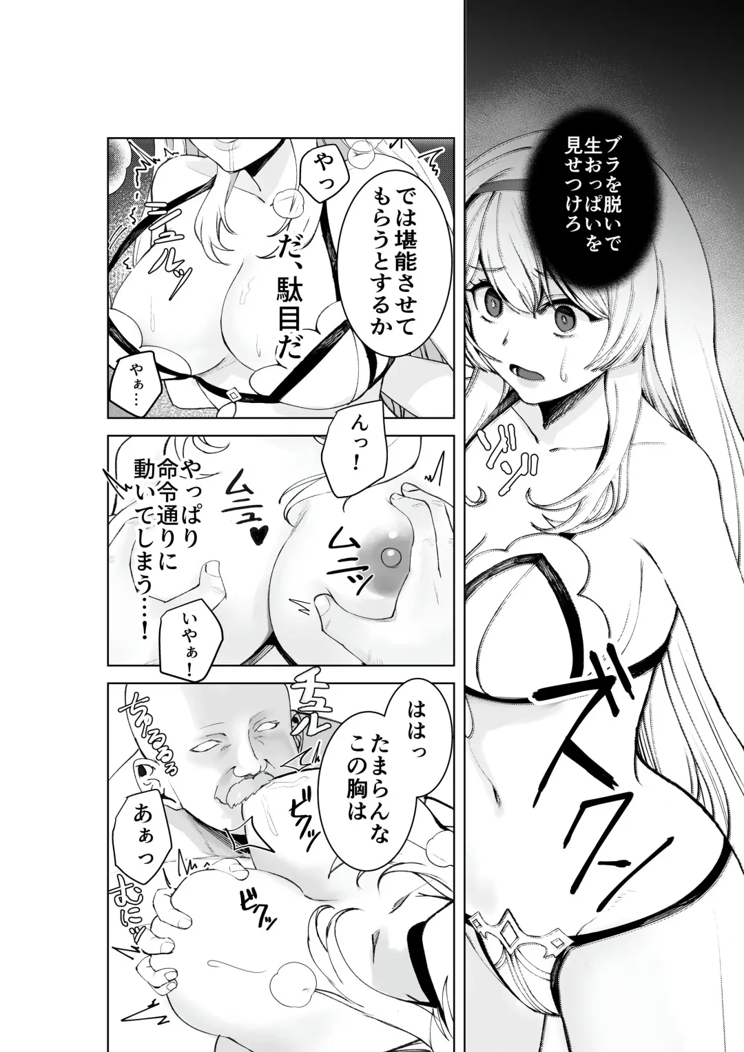 Shihai no Inmon -Ossan Tenshu ni Inmon o  Uetsukerarete Mi mo Kokoro mo Seifuku sareru Himekishi Monogatari- Fhentai.net - Page 13