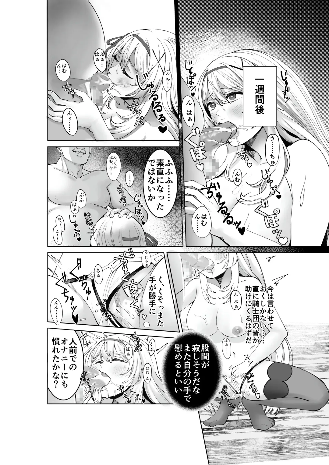 Shihai no Inmon -Ossan Tenshu ni Inmon o  Uetsukerarete Mi mo Kokoro mo Seifuku sareru Himekishi Monogatari- Fhentai.net - Page 23