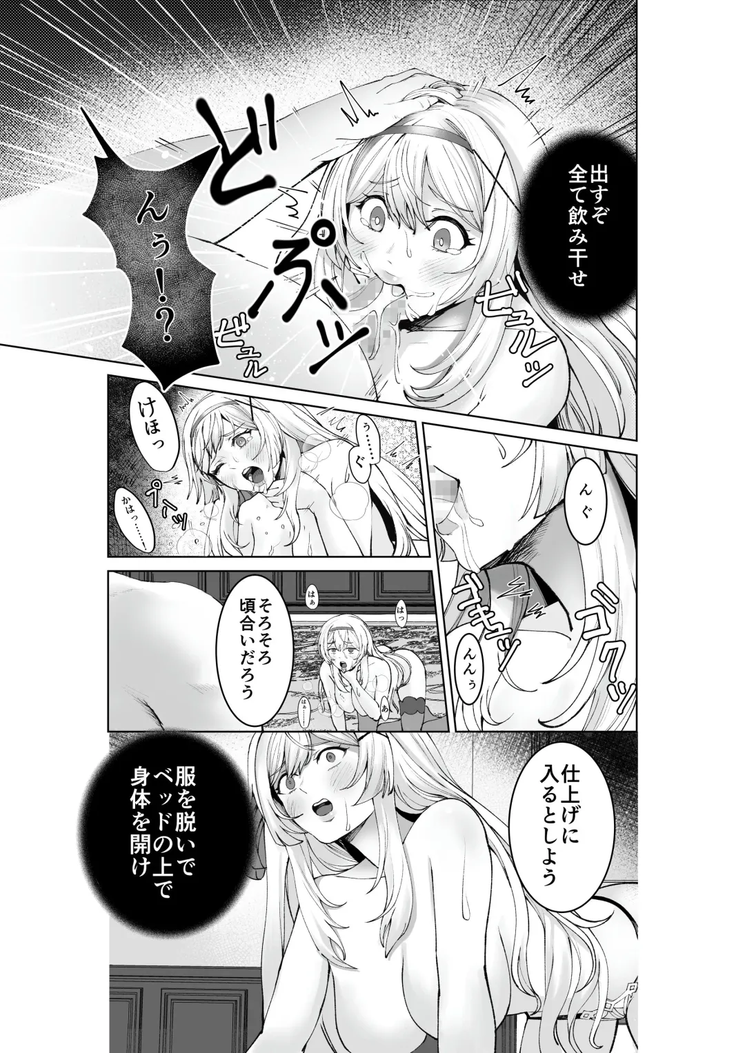 Shihai no Inmon -Ossan Tenshu ni Inmon o  Uetsukerarete Mi mo Kokoro mo Seifuku sareru Himekishi Monogatari- Fhentai.net - Page 24