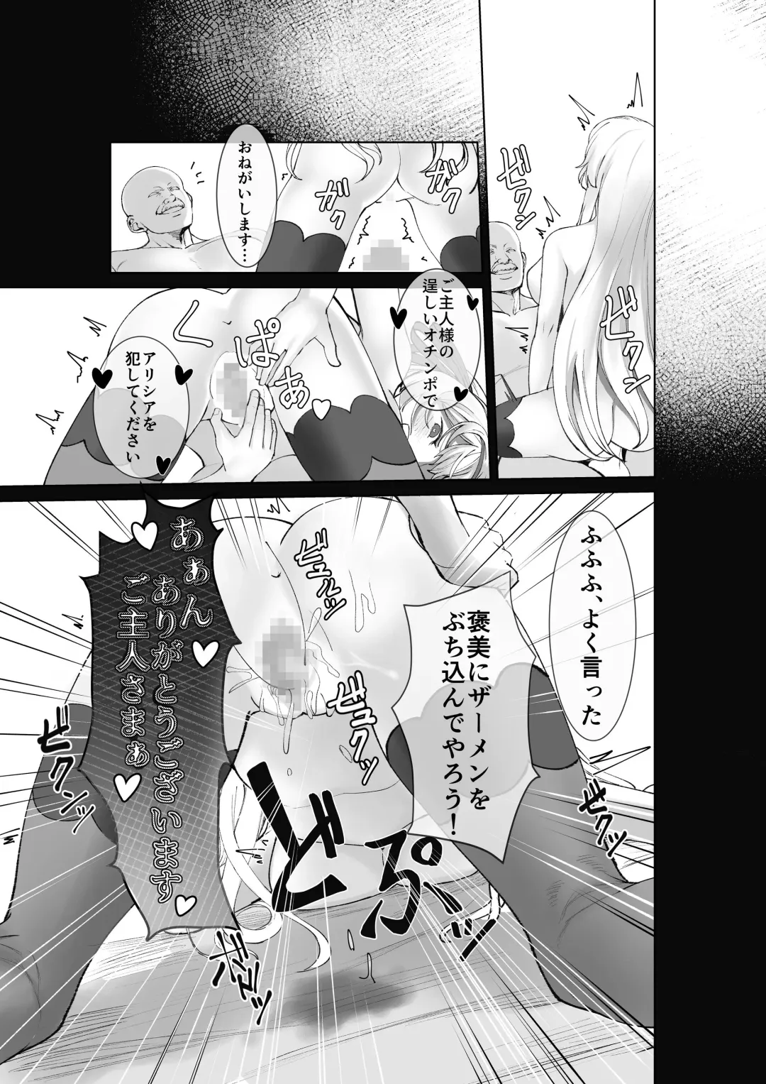 Shihai no Inmon -Ossan Tenshu ni Inmon o  Uetsukerarete Mi mo Kokoro mo Seifuku sareru Himekishi Monogatari- Fhentai.net - Page 32