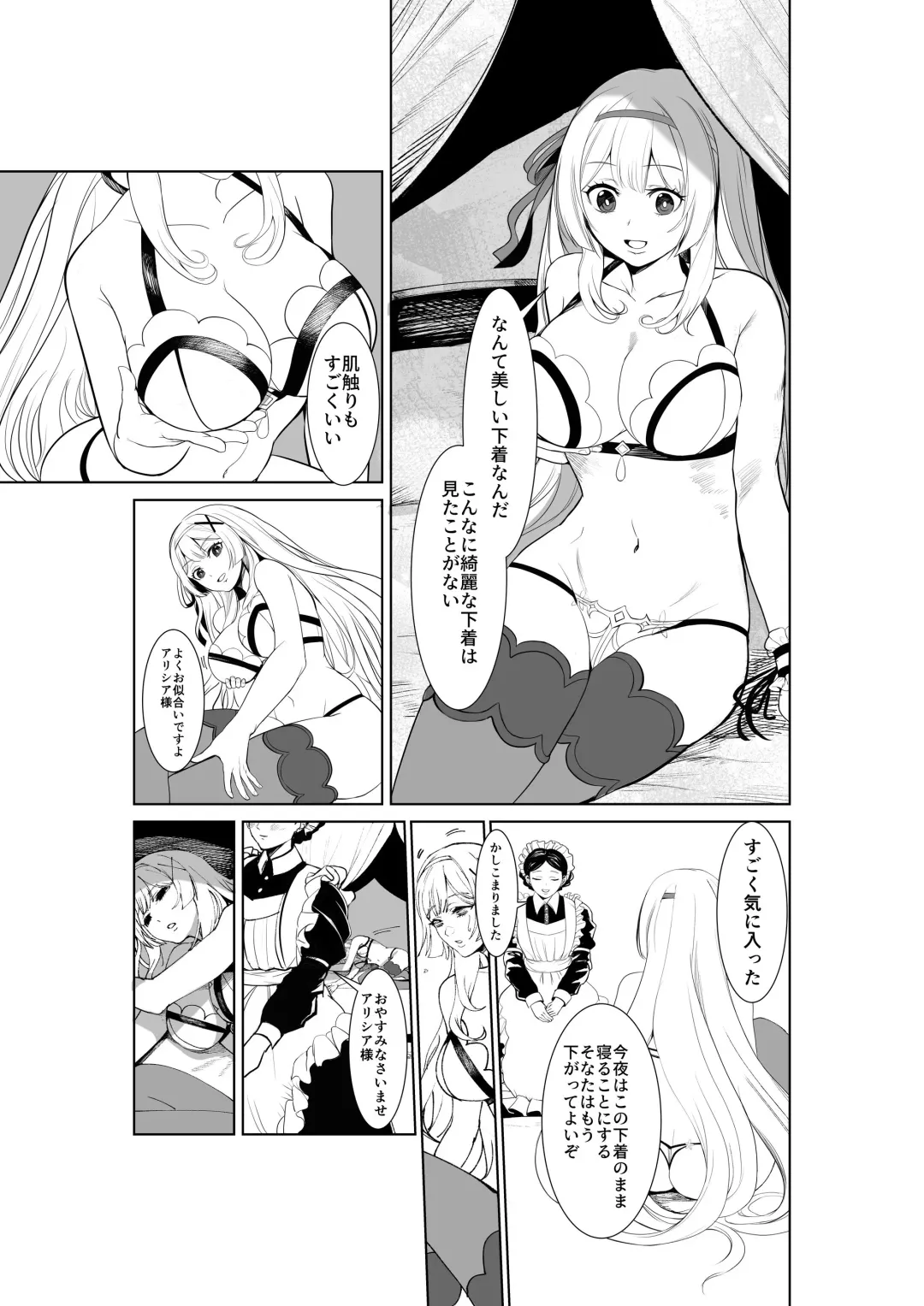 Shihai no Inmon -Ossan Tenshu ni Inmon o  Uetsukerarete Mi mo Kokoro mo Seifuku sareru Himekishi Monogatari- Fhentai.net - Page 4