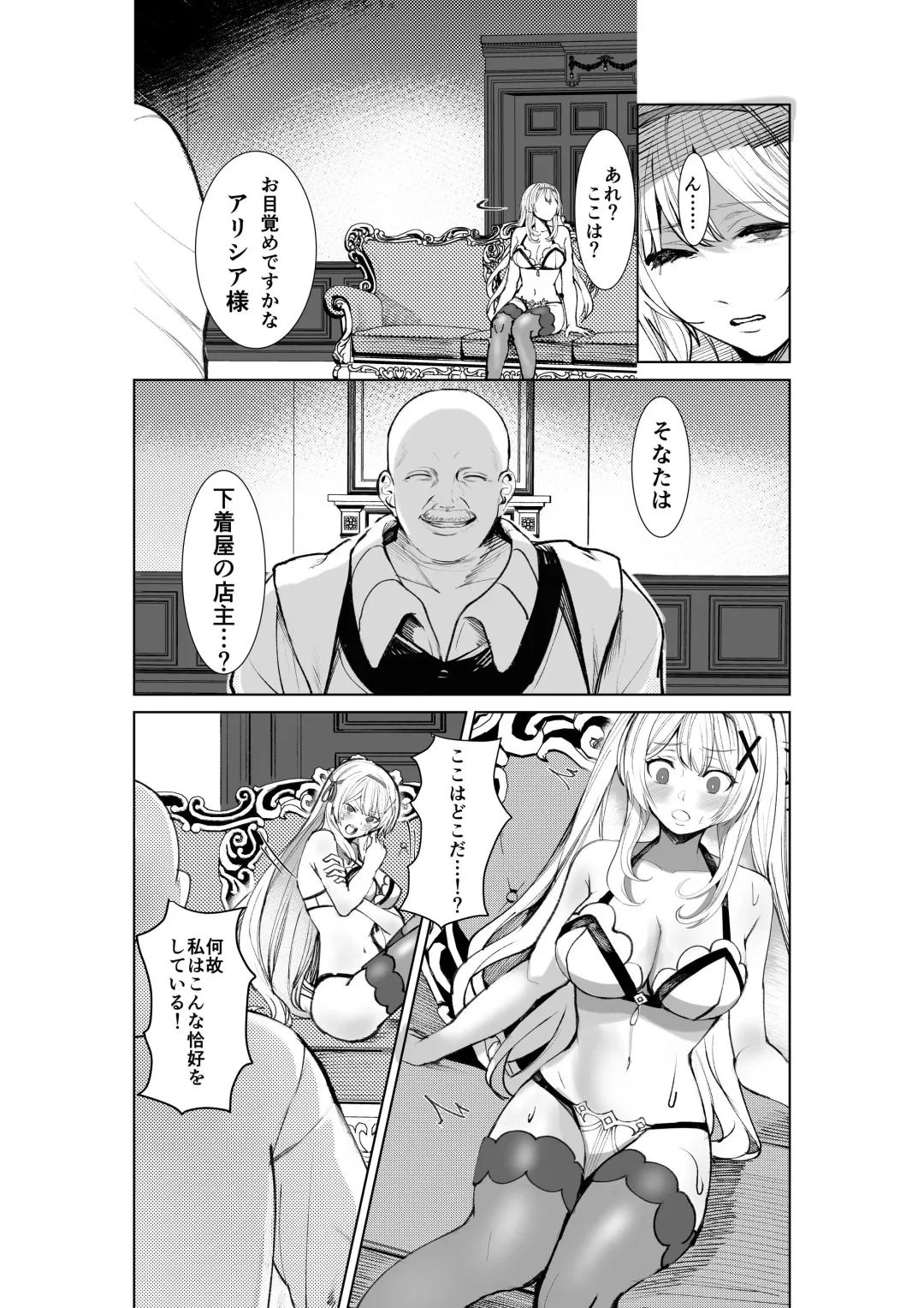 Shihai no Inmon -Ossan Tenshu ni Inmon o  Uetsukerarete Mi mo Kokoro mo Seifuku sareru Himekishi Monogatari- Fhentai.net - Page 5