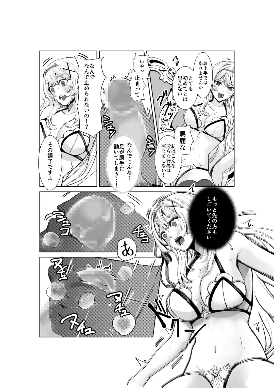 Shihai no Inmon -Ossan Tenshu ni Inmon o  Uetsukerarete Mi mo Kokoro mo Seifuku sareru Himekishi Monogatari- Fhentai.net - Page 9