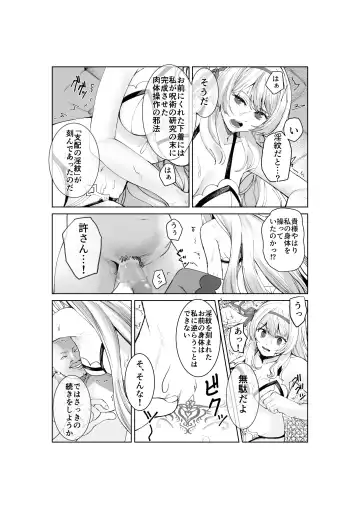 Shihai no Inmon -Ossan Tenshu ni Inmon o  Uetsukerarete Mi mo Kokoro mo Seifuku sareru Himekishi Monogatari- Fhentai.net - Page 12